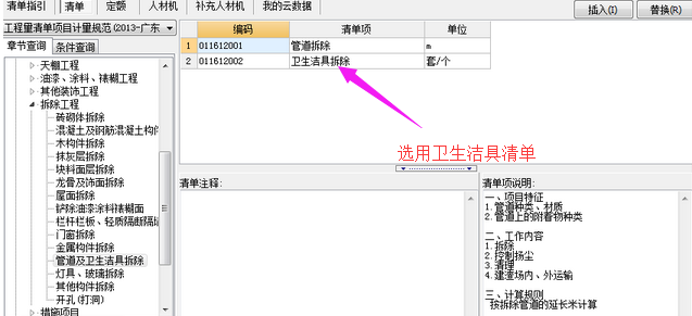 拆除