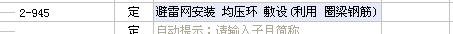 母线