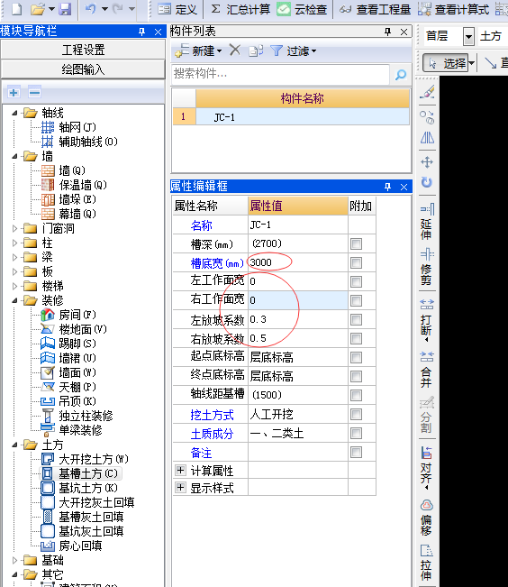 制构件