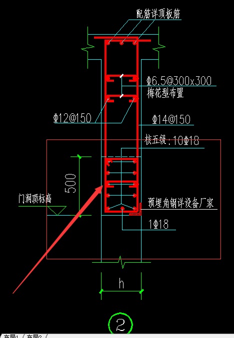 人防墻