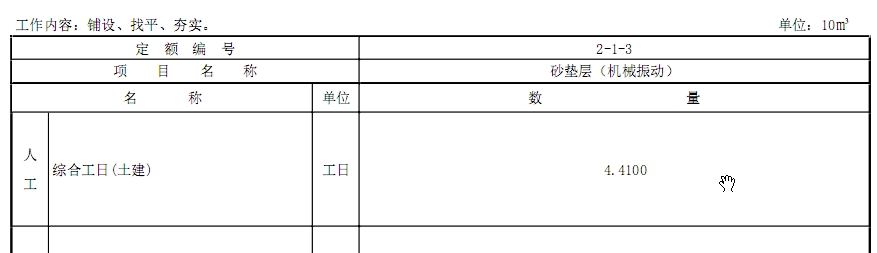 广联达服务新干线