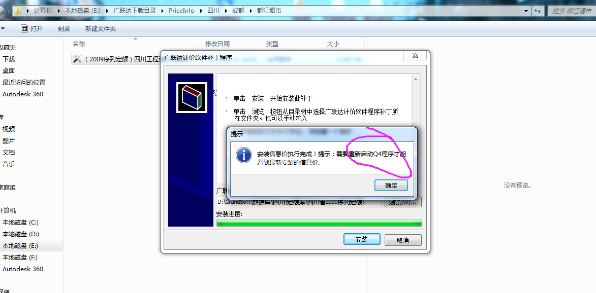计价软件