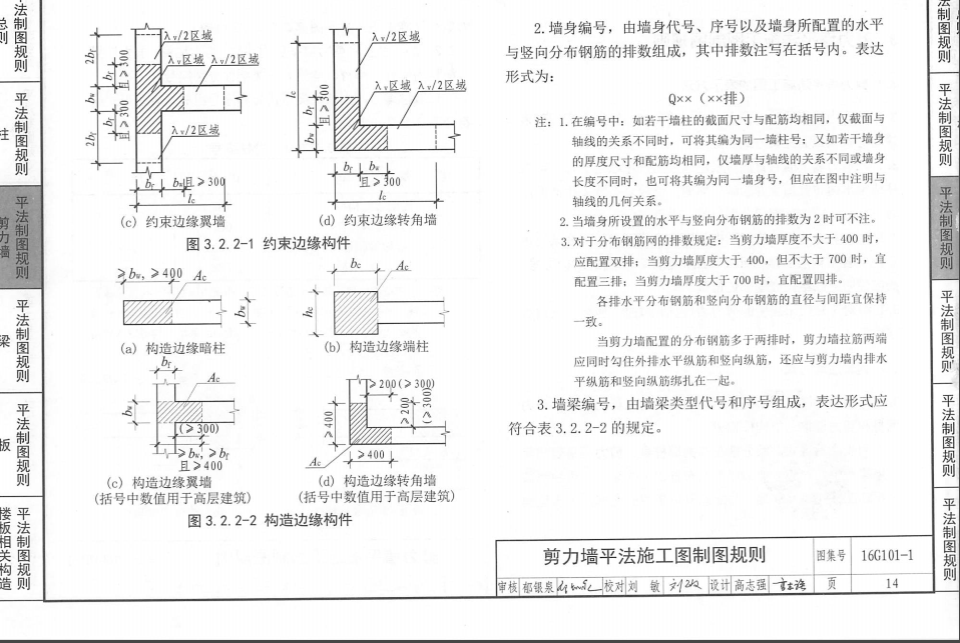 端柱