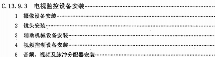 弱電