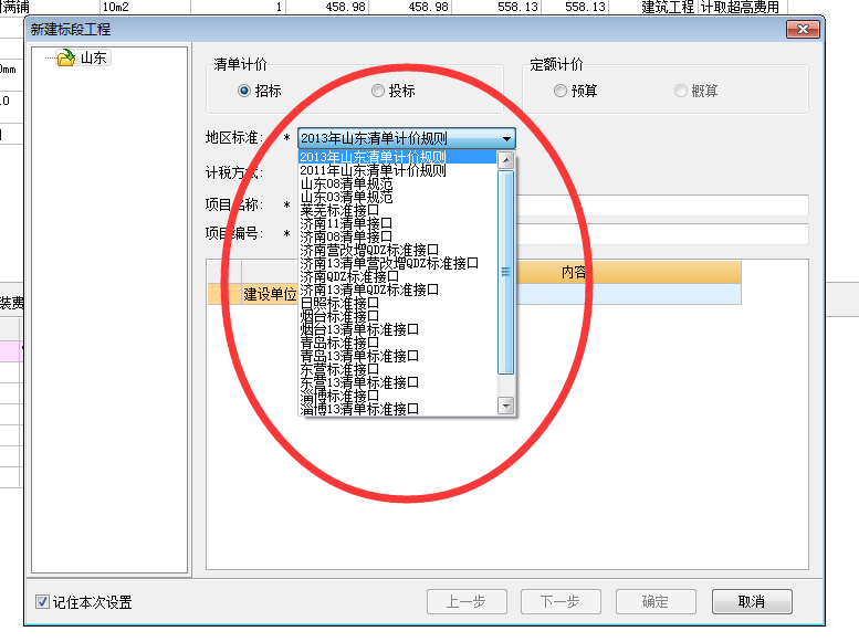 廣聯(lián)達