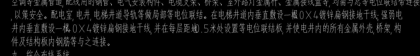 電井