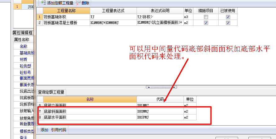 面積怎么算