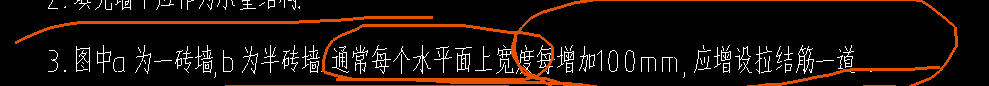 砌体加筋