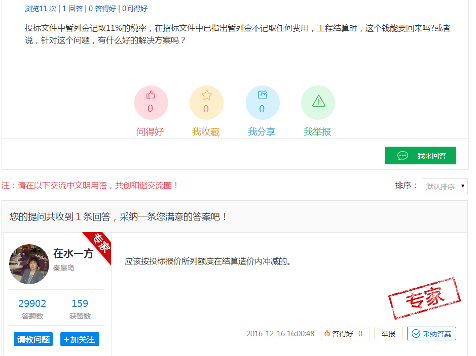 施工單