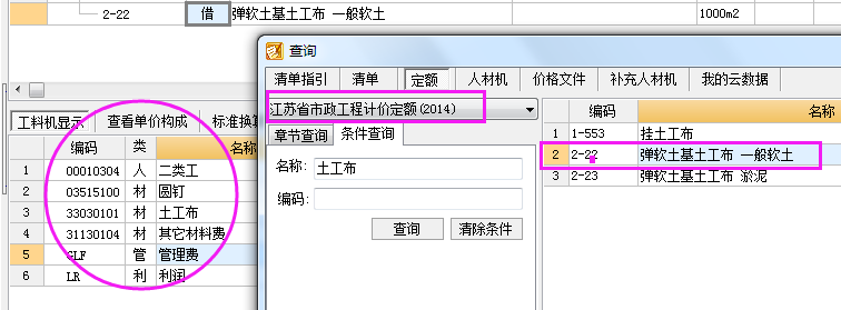 套取