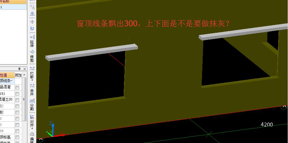 抹灰