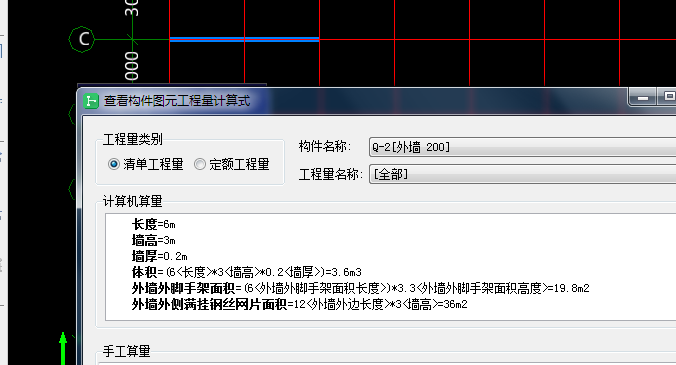 外墙内脚手架