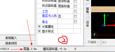 墻腳手架