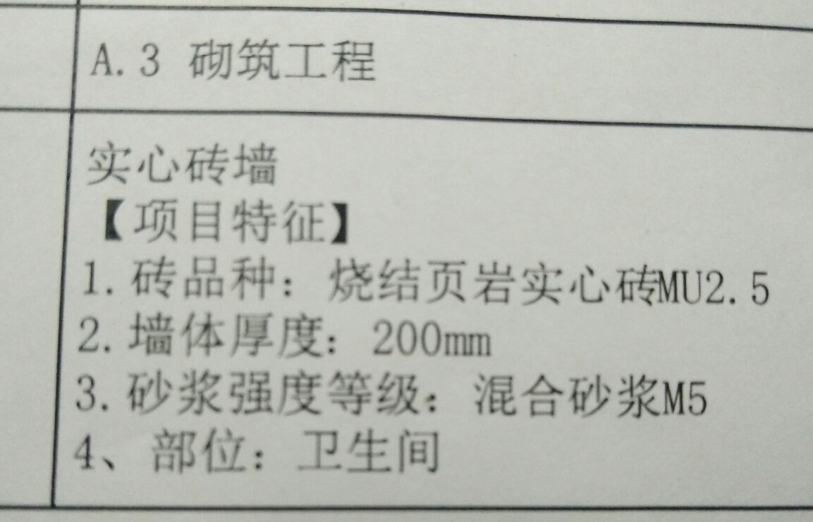 空心砖