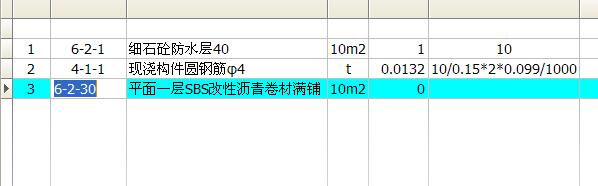 山东定额