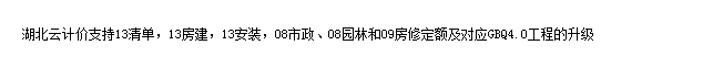 云计价