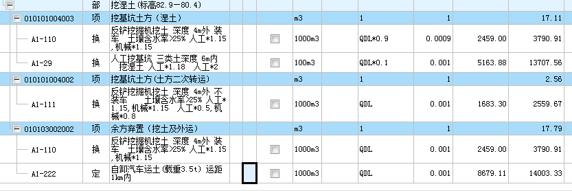 大开挖