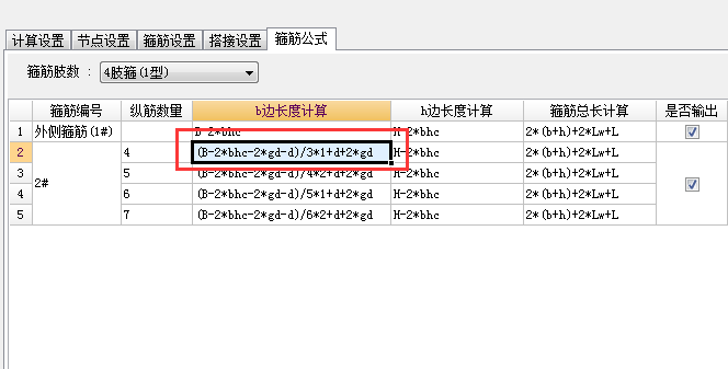 箍