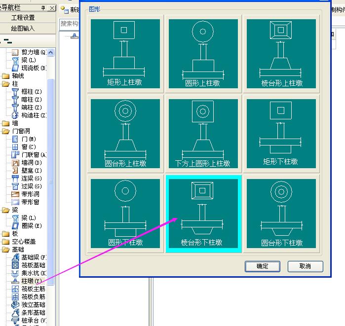 独立基础