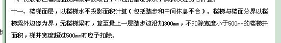 面积怎么算