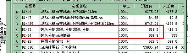 外墙抹灰
