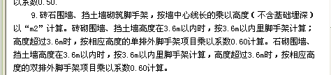 综合脚手架