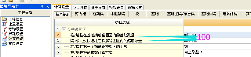 箍