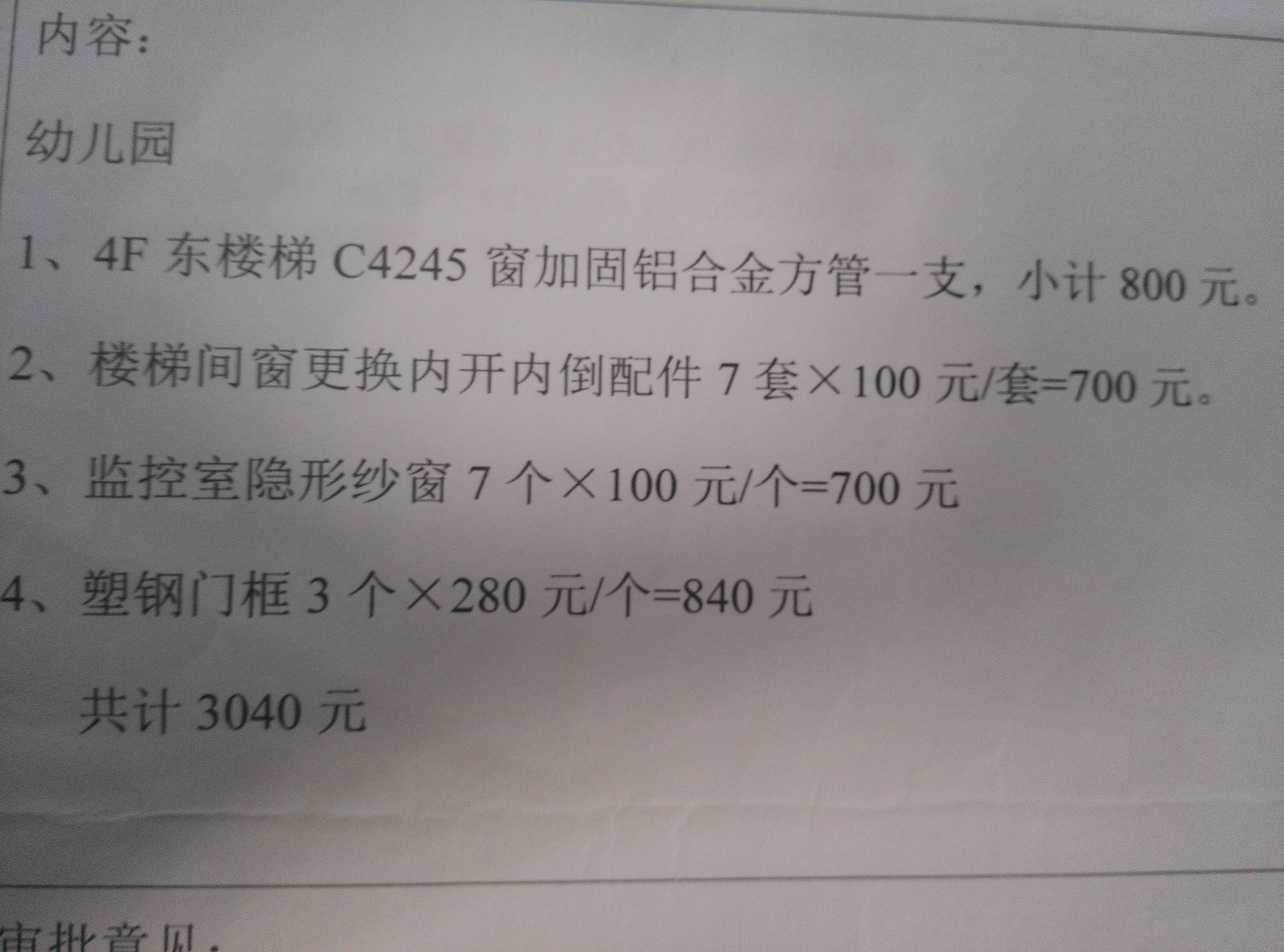 主材包