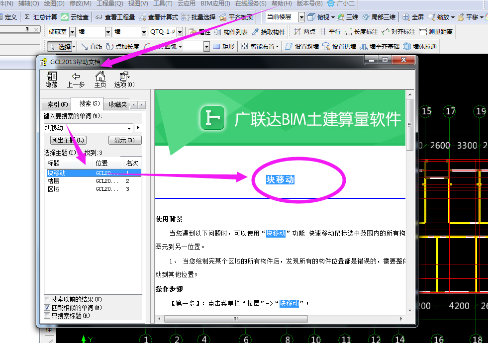 建筑行业快速问答平台-答疑解惑
