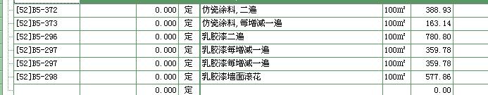 定额