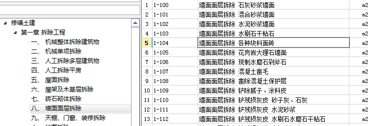 块料