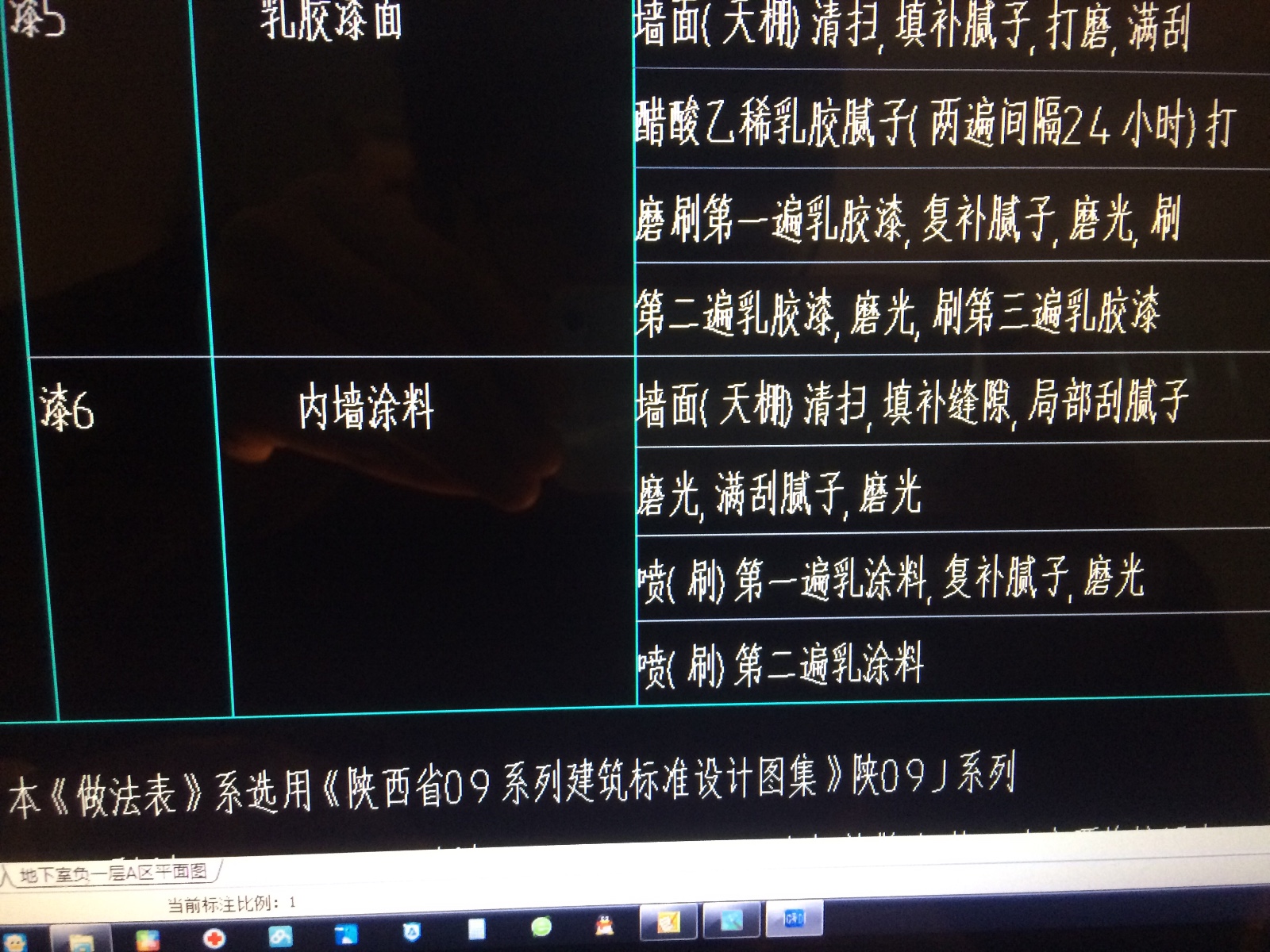 陜西定額