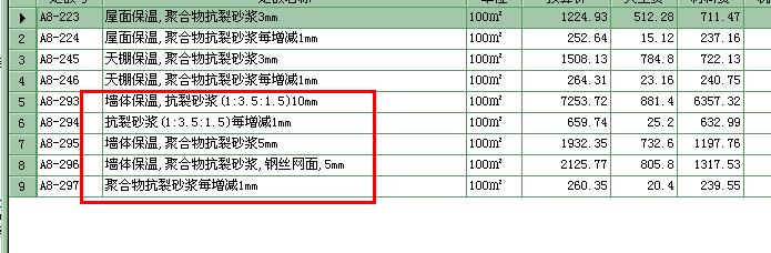 套取