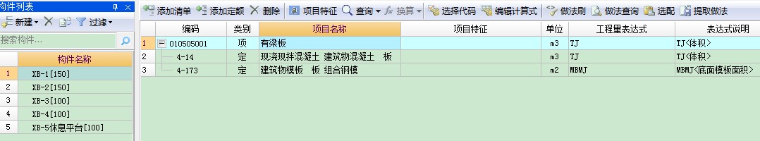 做法刷