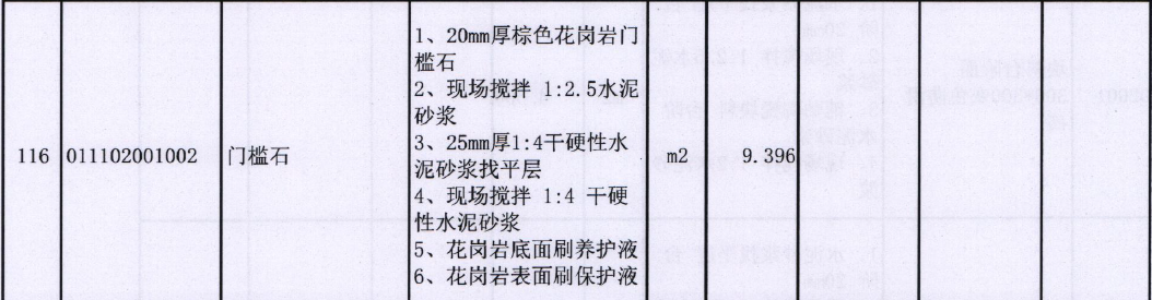 干硬性水泥砂漿