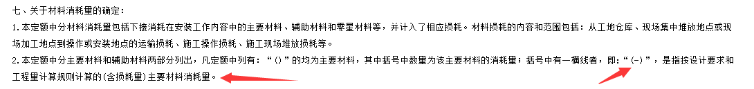 输入工程量