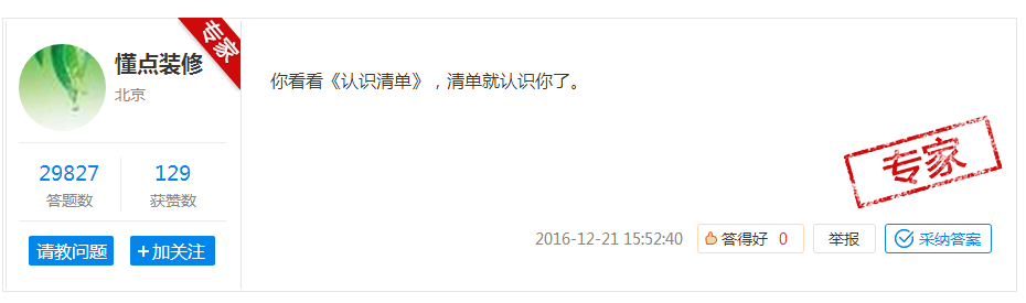 定额