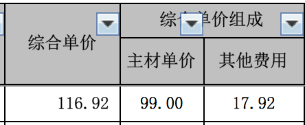 商品砼
