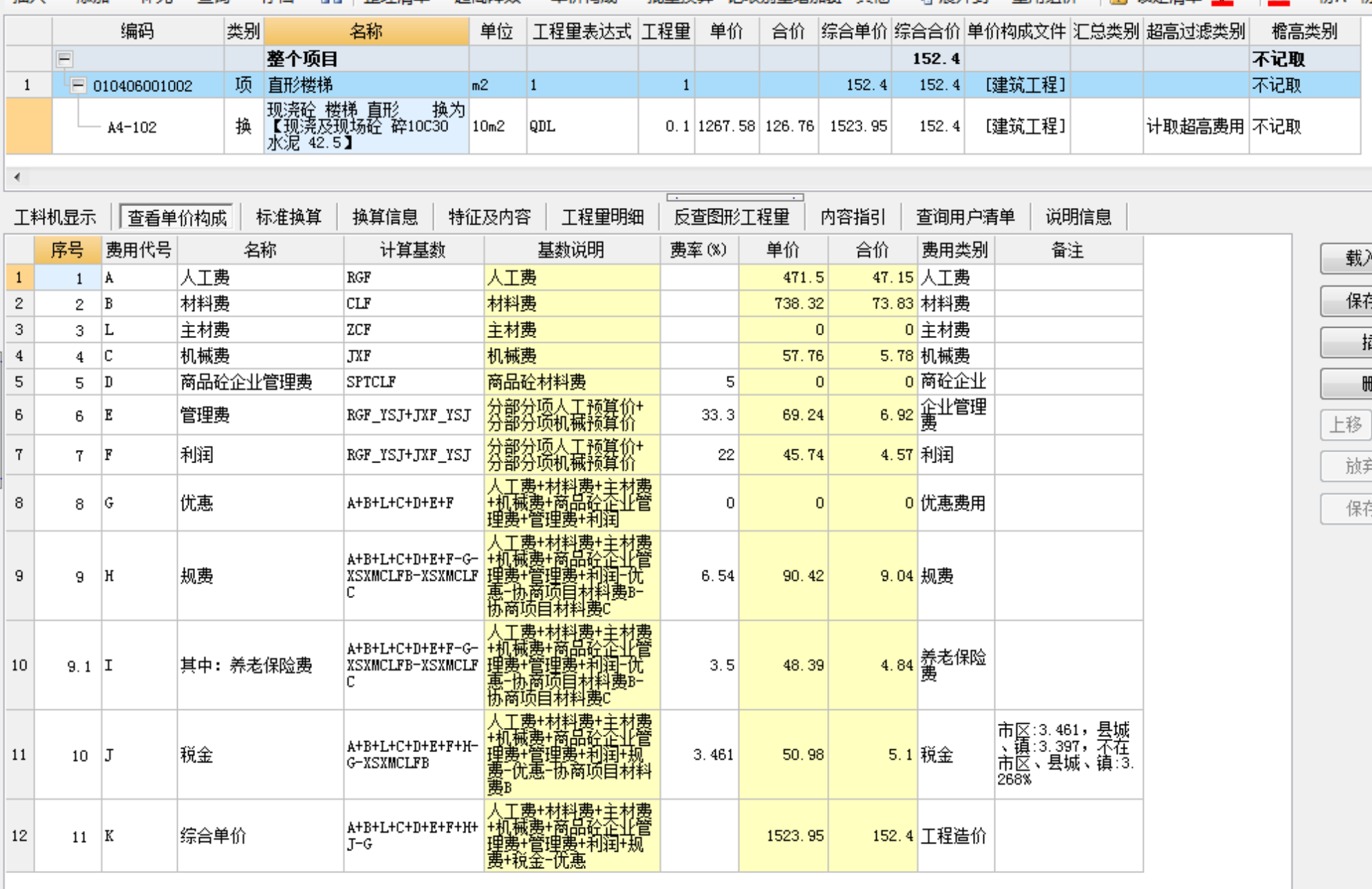 费用汇总