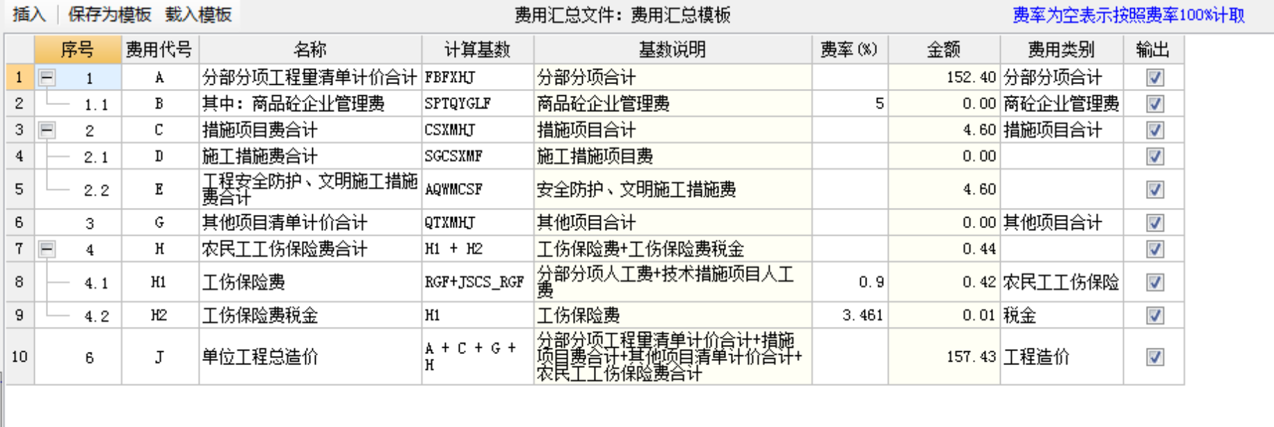 组价