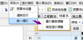 上调