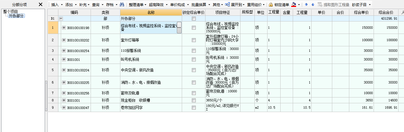 投标文件