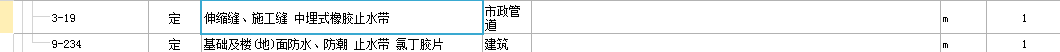山西省定额