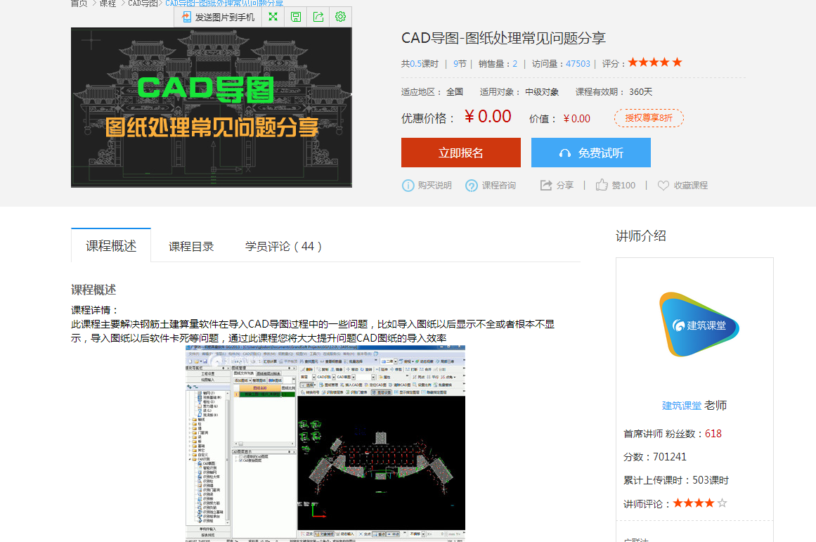 算量