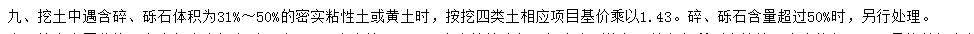 13定额