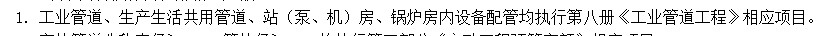 给排水专业