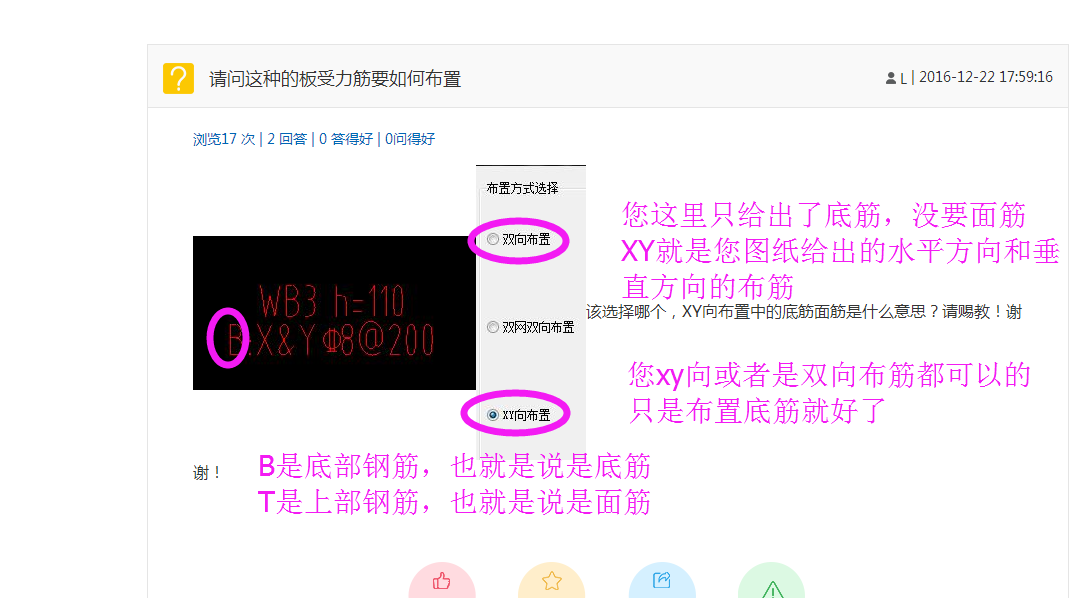 答疑解惑