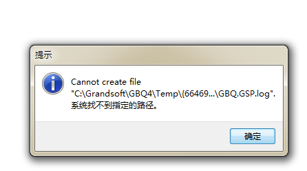 計價軟件