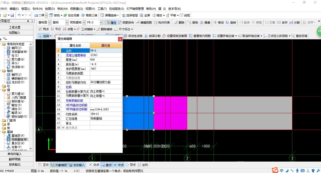 集水坑