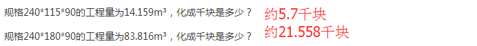 手算